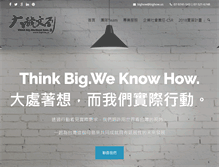 Tablet Screenshot of bighow.us